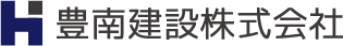 豊南建設株式会社